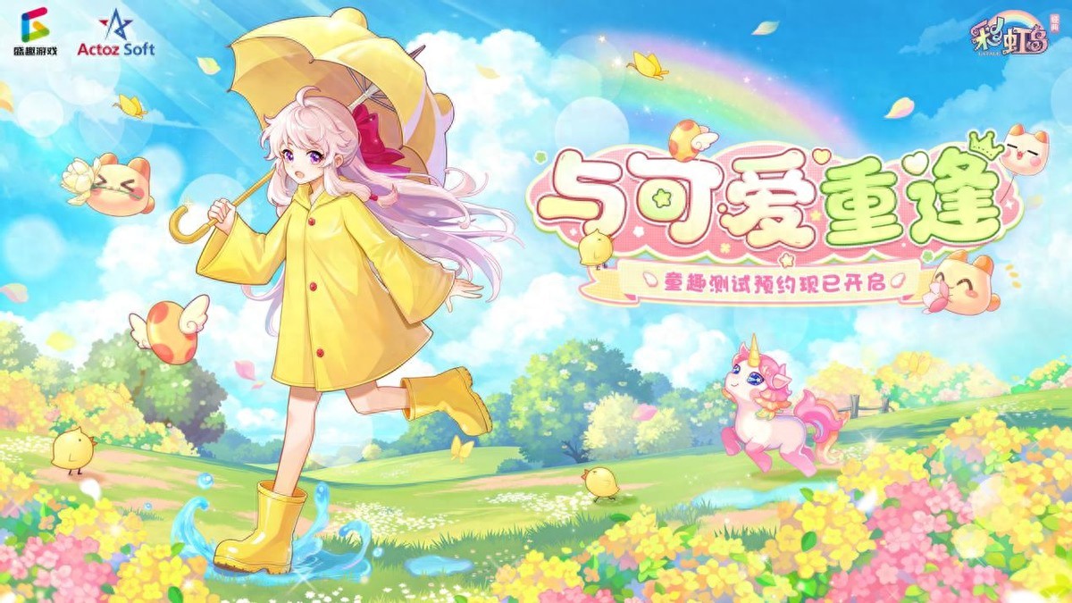玩家刷屏求码，彩虹岛经典这款游戏为什么这么上头？