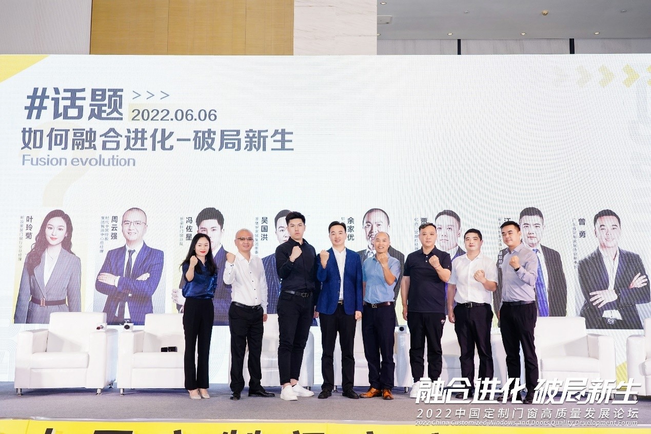 门窗新十年！新豪轩门窗总裁冯佐星携手行业大咖，共促门窗高质量发展
