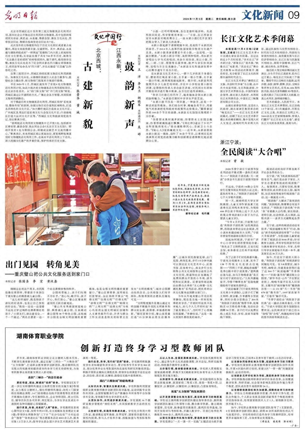 长江文化艺术季闭幕