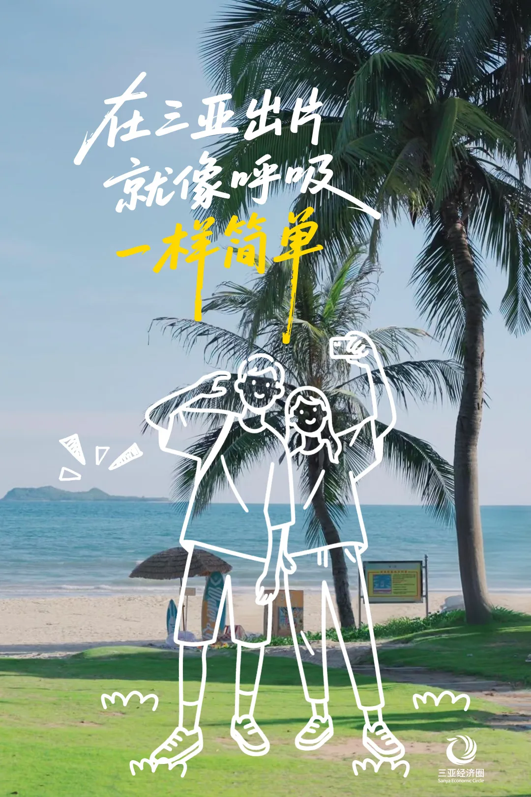 出片就靠它！三亚这些地方太适合周末去了