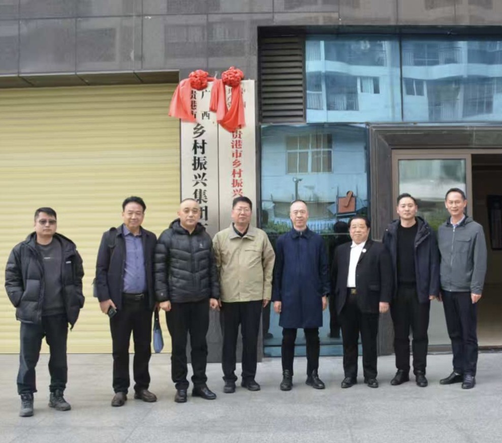 携手谋发展  驭风赋能乡村兴——广西贵港调研考察行