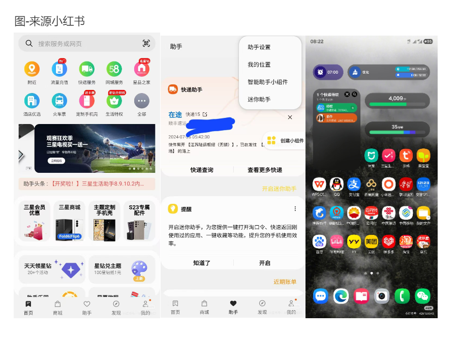 手机厂商联手快递鸟，AI快递提醒服务千万用户