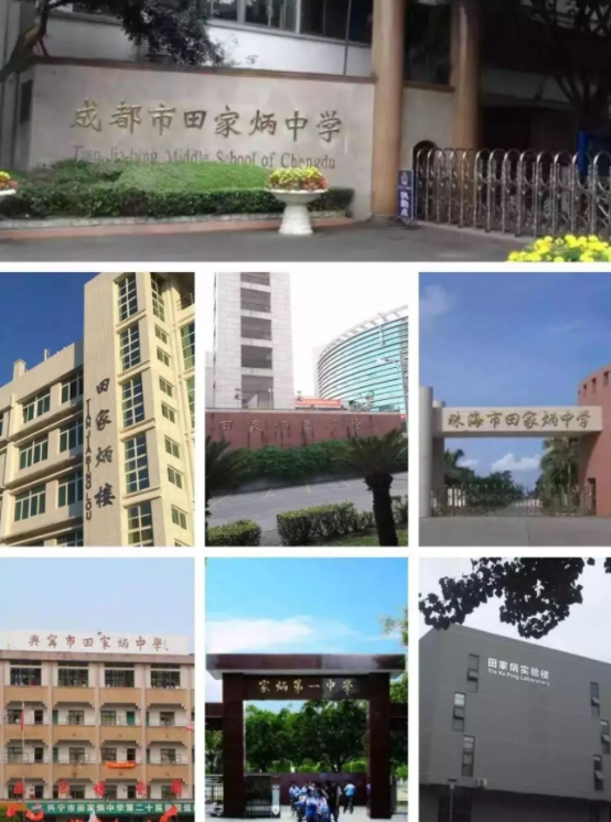 “皮革大王”田家炳：身价比肩李嘉诚，却生生把自己捐成穷人