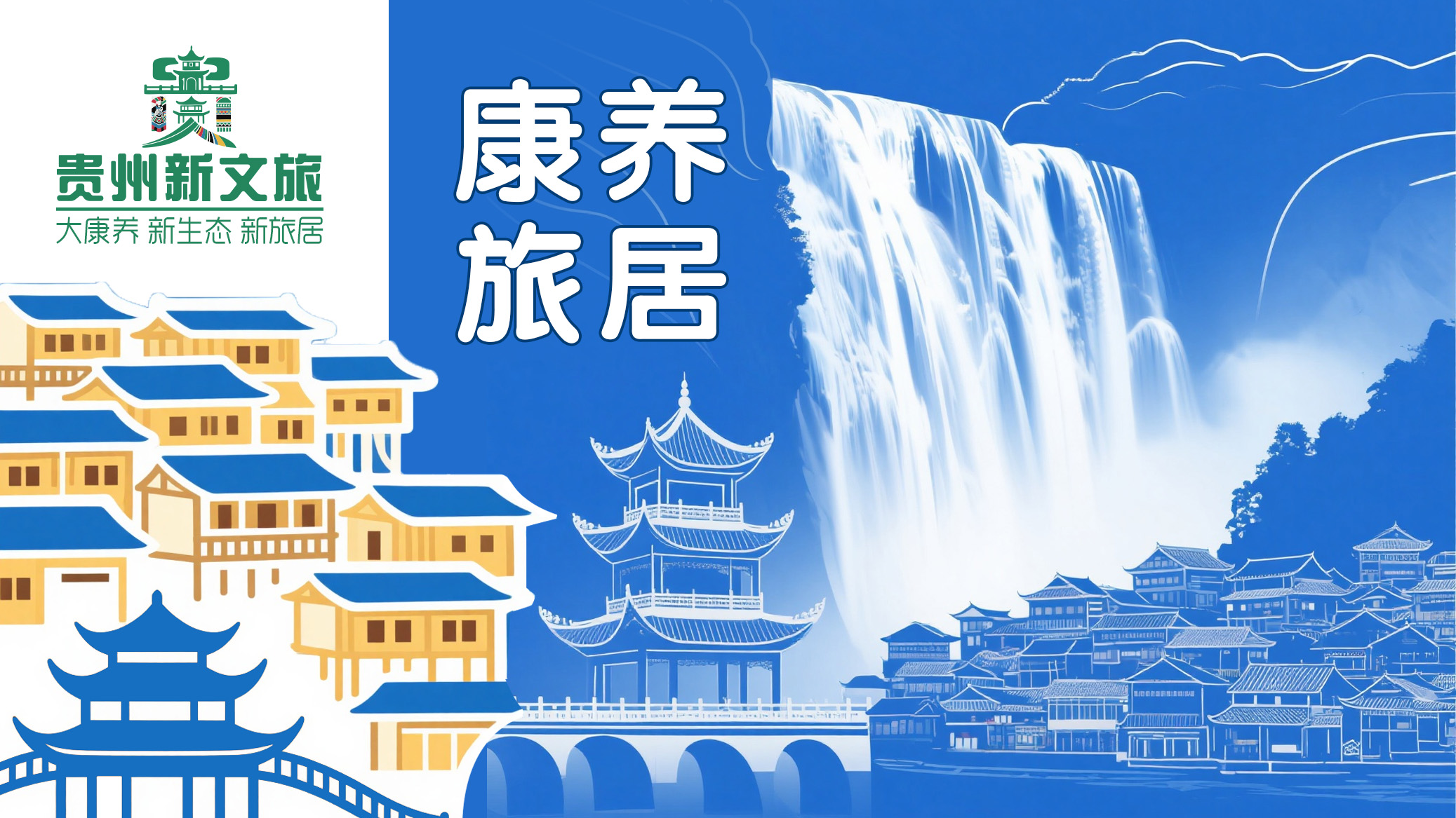【康养旅居】——来21℃的城市，体验360度的人生。安顺市周边避暑基地推荐（也不知夏康养基地）