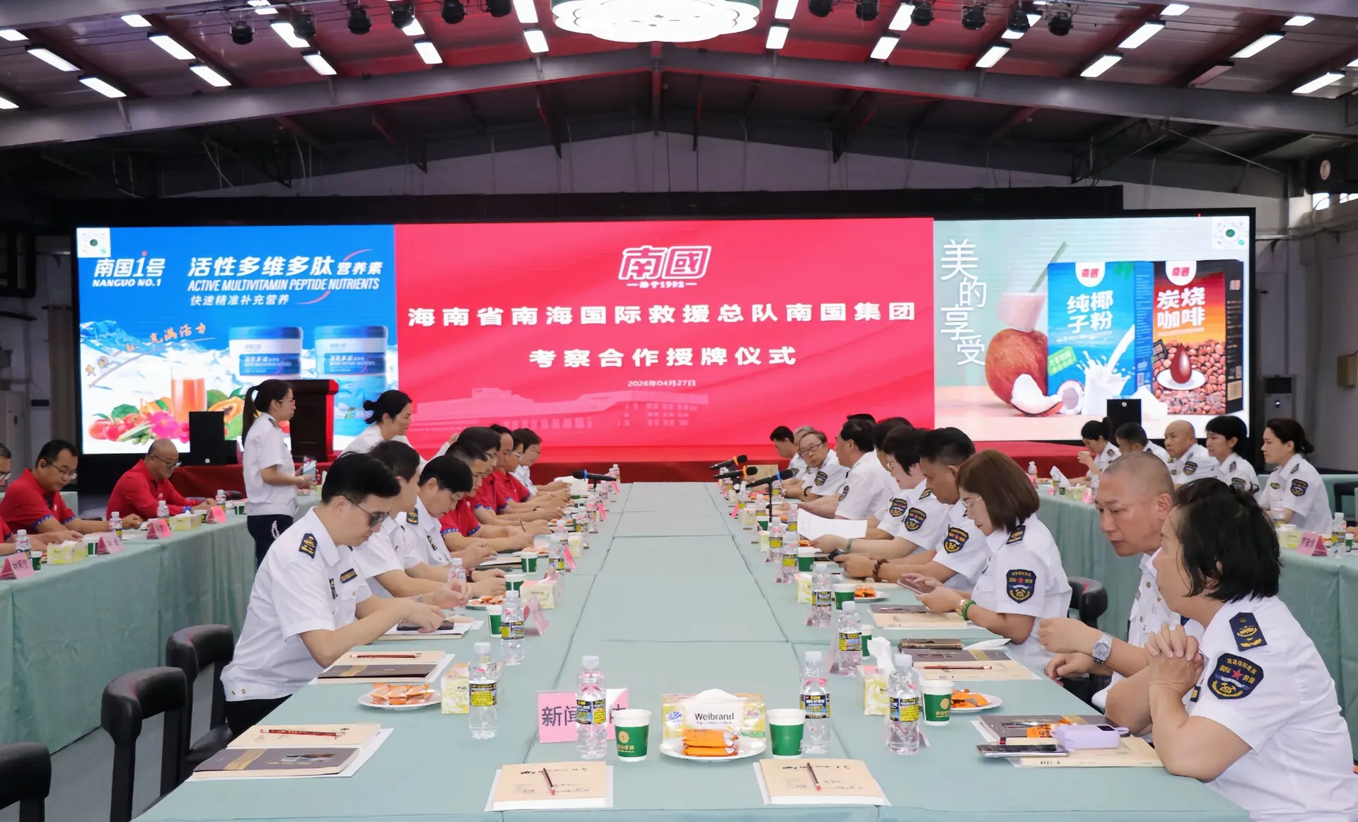 南海国际救援与南国集团深度合作仪式在定安举行