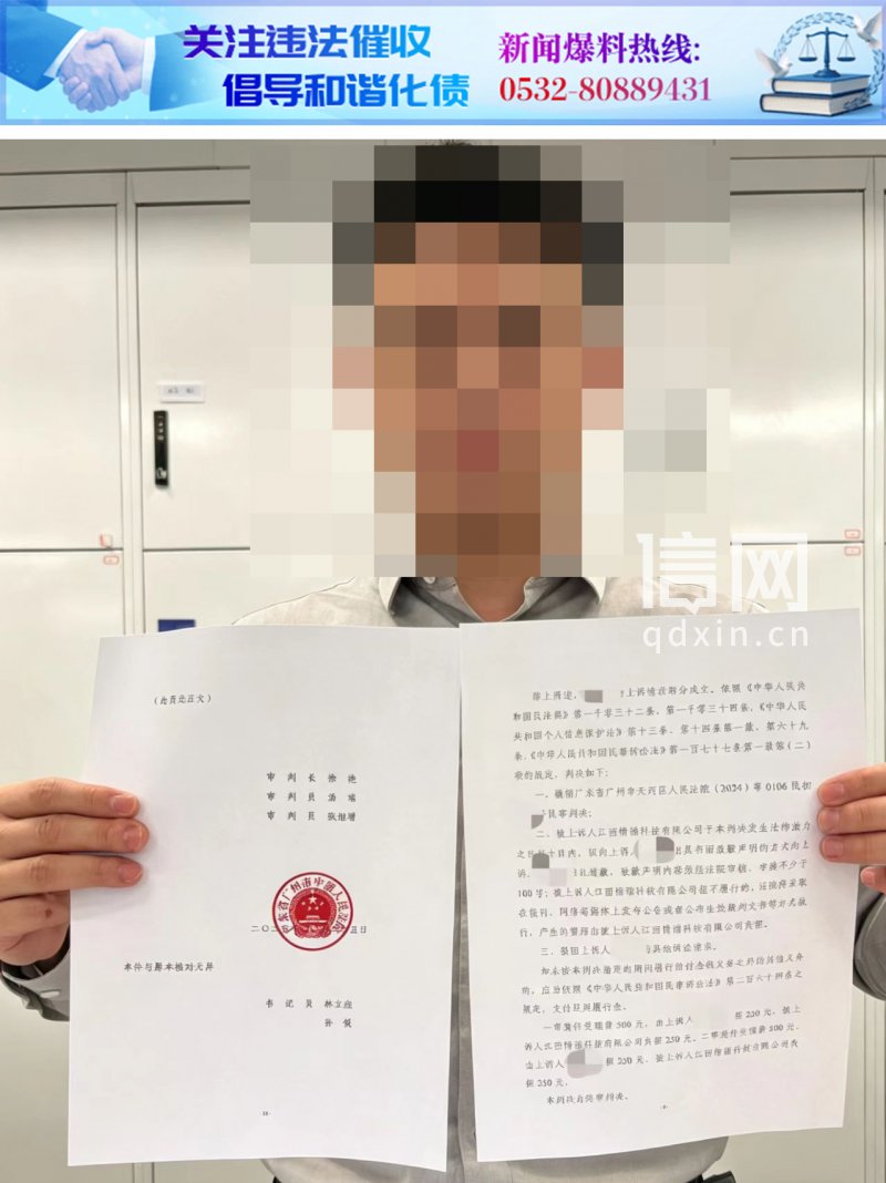 儿子欠网贷，催收短信却发给了爹妈 广州中院终审：短信商向无关亲属披露债务是侵权，需道歉