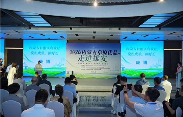 琴韵润雄安 非遗助产销——北京圆网慈善基金会修德教育基金志愿者助力内蒙古草原优品走进雄安