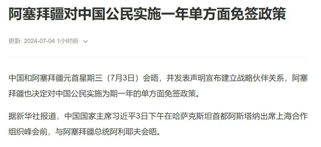提到阿塞拜疆，许多人都会感到陌生。第一次踏上首都巴库的土地之前，我对这个国度概念也很模糊，印象中它只是一个名字拗口的地方。