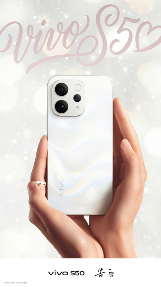 你的下一个默契搭档？vivo S50系列将带来超多惊喜