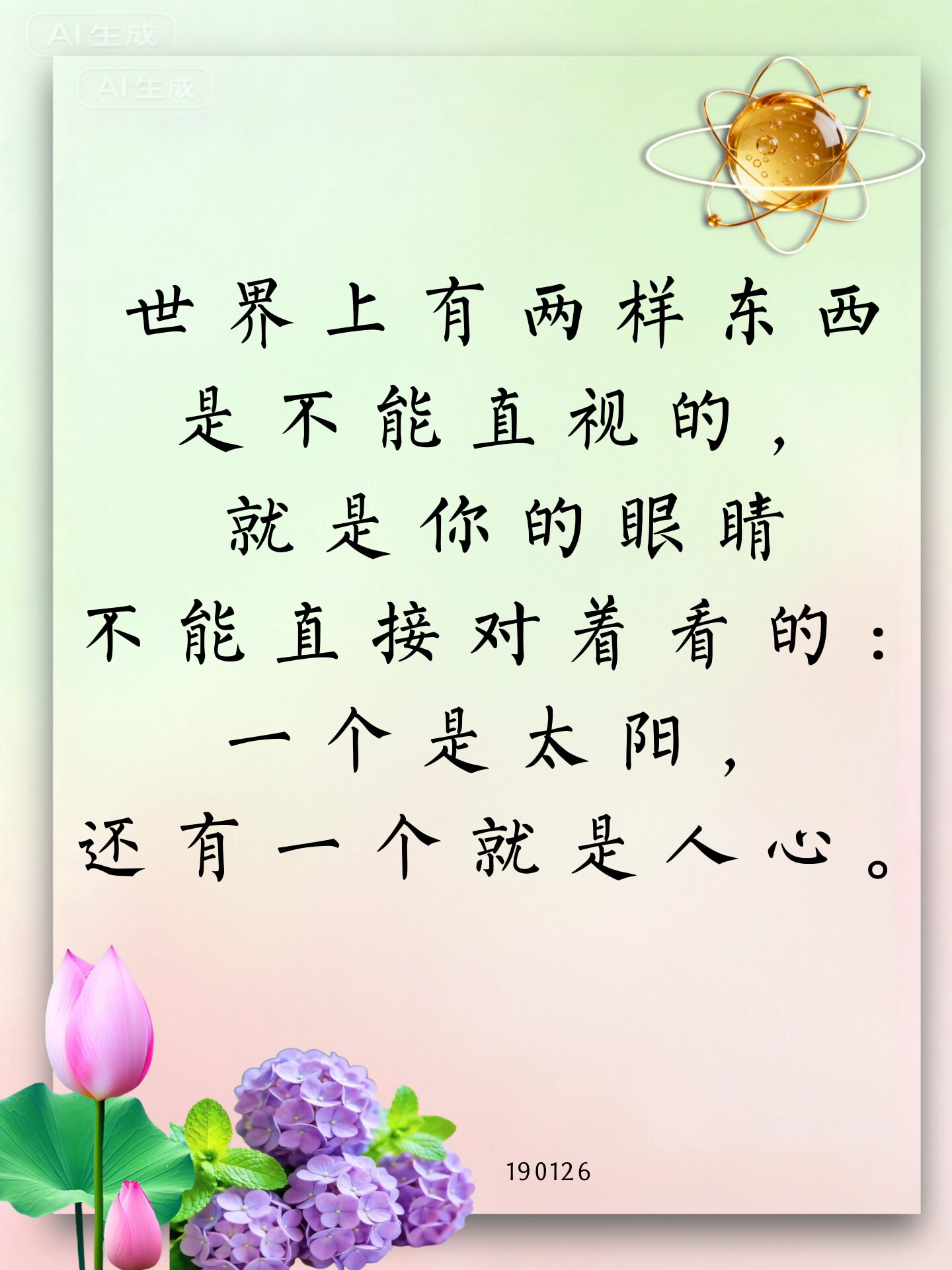 undefined