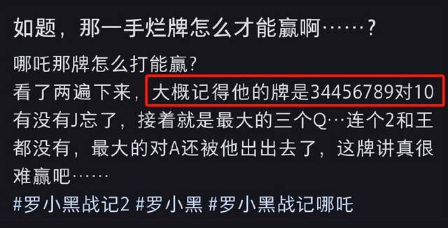 豆瓣开分8.6，打磨6年，20万张手绘，《罗小黑战记2》没让人失望