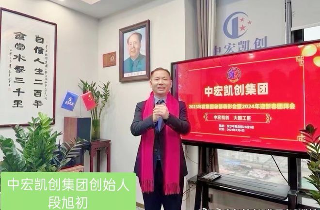 祝贺中宏凯创集团创始人段旭初的搜狗百科正式上线