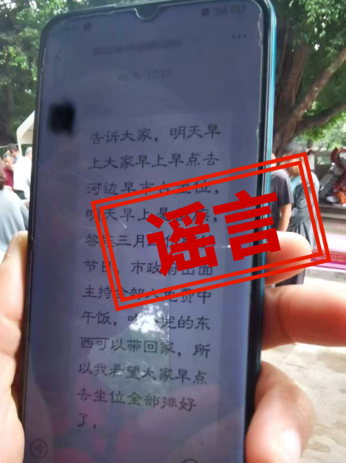 辟谣！五指山“三月三”免费提供午饭为不实消息
