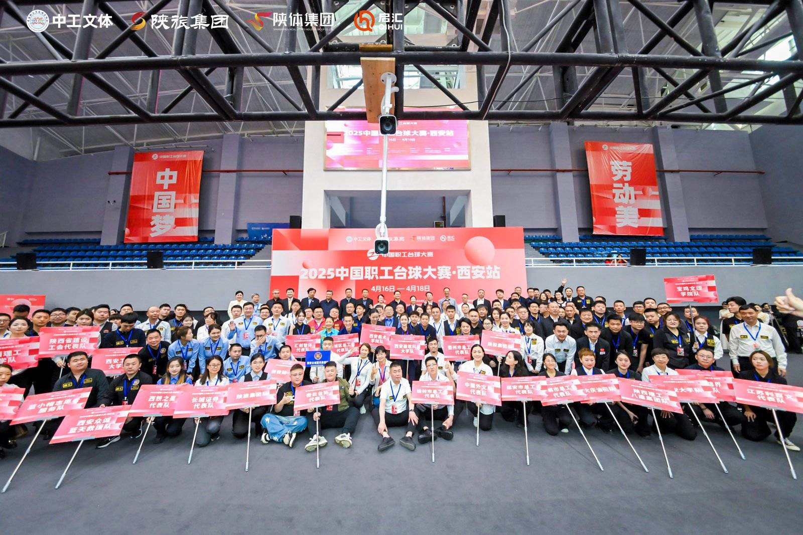 卿雅堂鼎力支持2025中国职工台球大赛西安站赛事