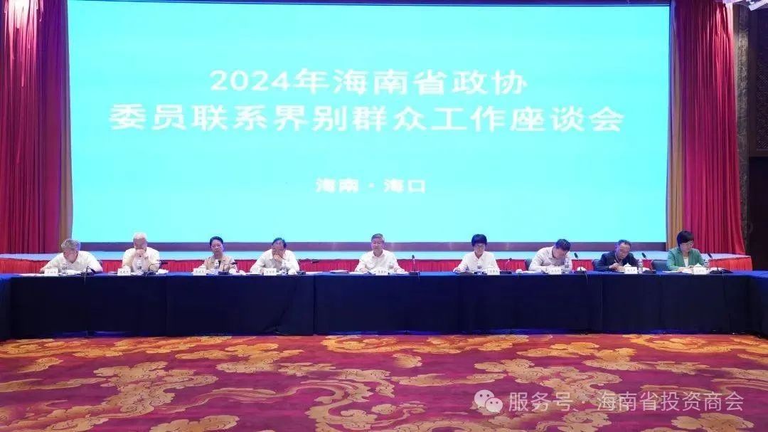 “把理论武装当作一种必需”成为省政协委员联系界别“海投会工作站”的鲜明特征