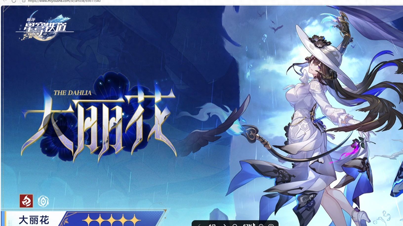 问鼎全球第一！星穹铁道，又崩坏？