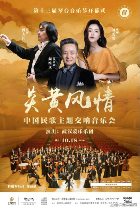 全年仅一次，世界巨星扎堆来武汉！