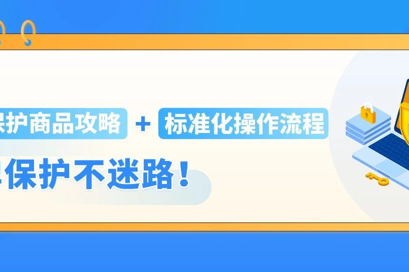 解锁亚马逊Transparency透明计划：高效开启品牌保护，爆单少走弯路！