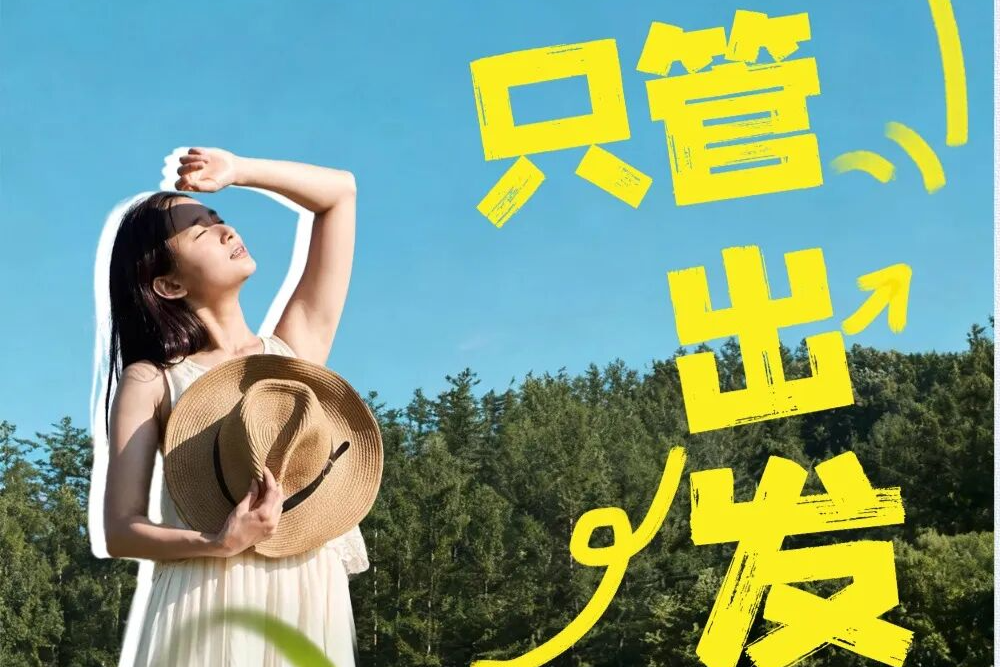 两条定安神仙路线！一日逛烟火，两日赴山海