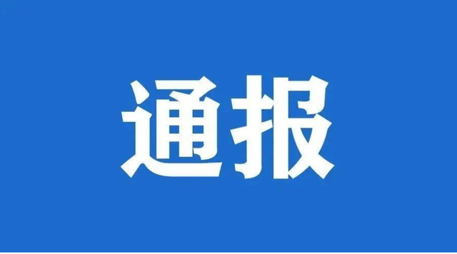 正安县市场监管局4件典型案例