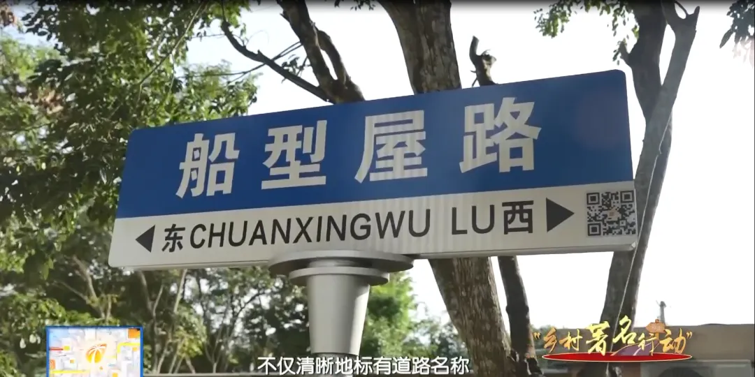 东方市白查村：智慧地名点亮古朴黎村 助力文旅产业“加速跑”