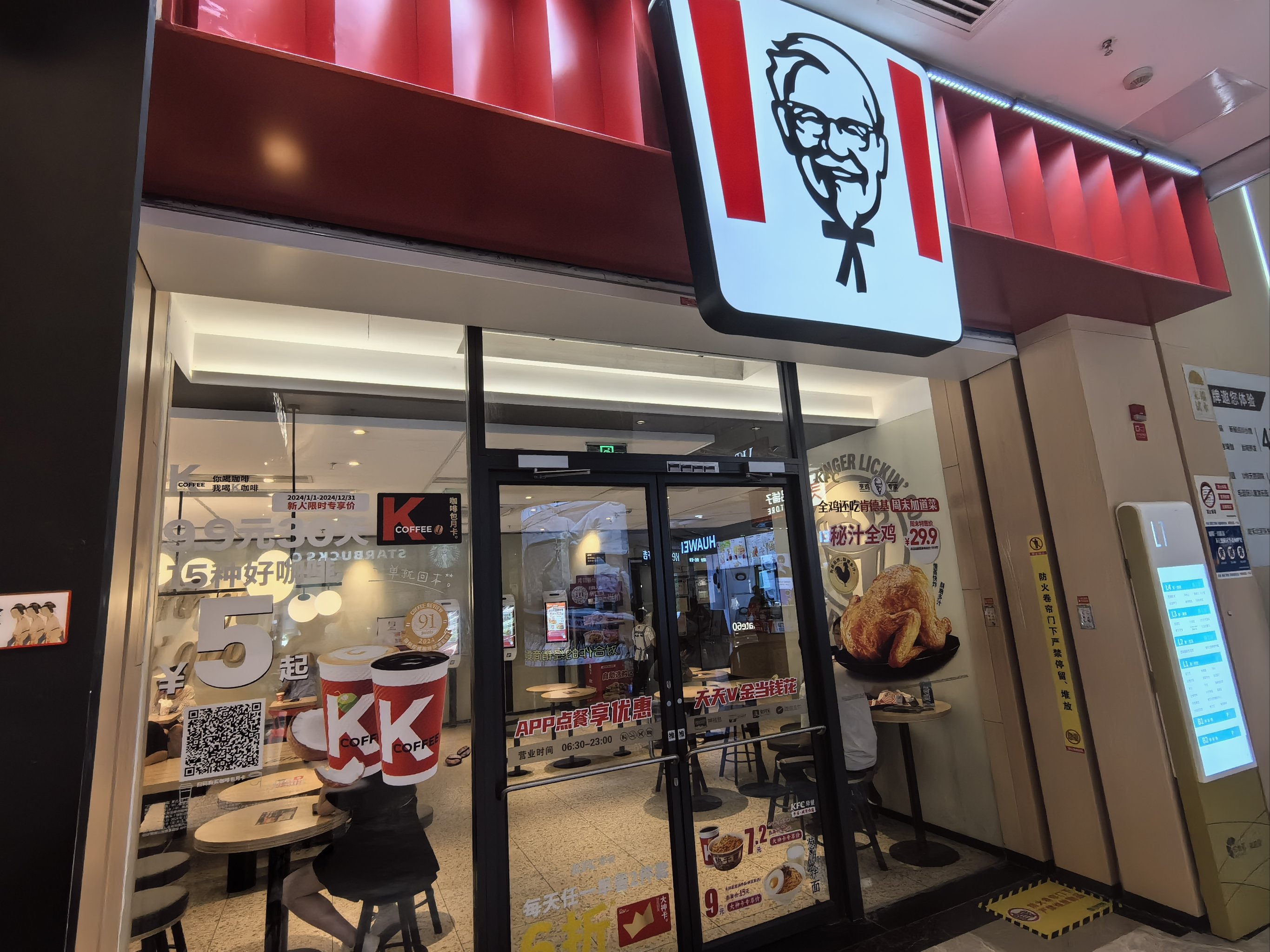 @海南人 肯德基涨价了！