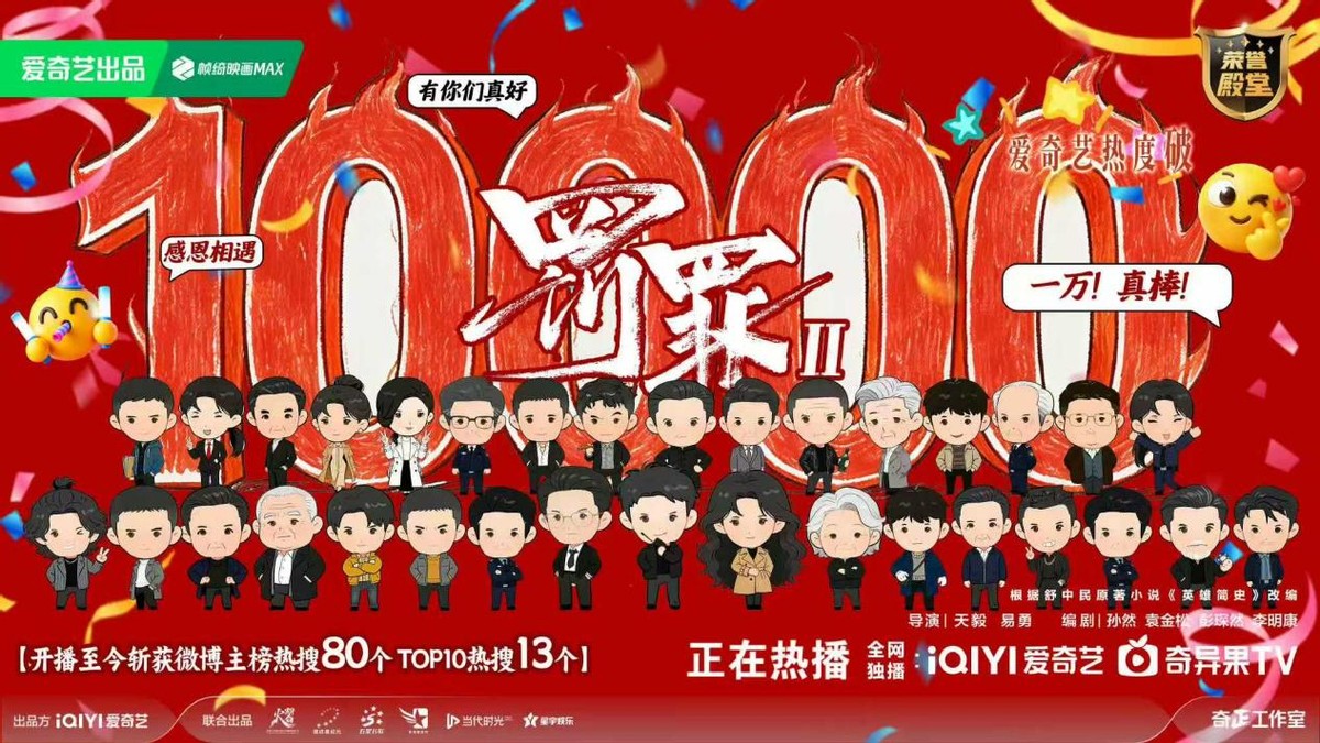 《罚罪2》师徒反杀局中局！撕开“四狼人”画皮，除恶靠勇更靠谋