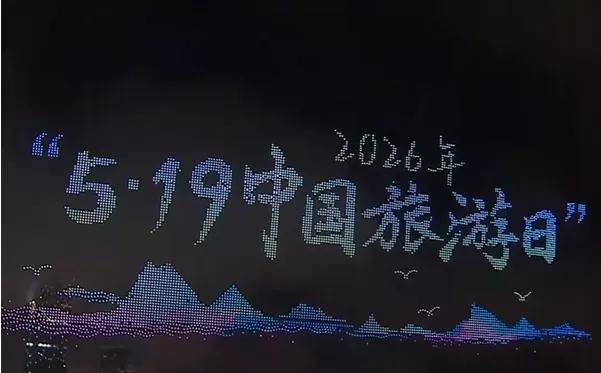 5190架无人机点亮珠江：广州以夜空为幕演绎岭南文化IP
