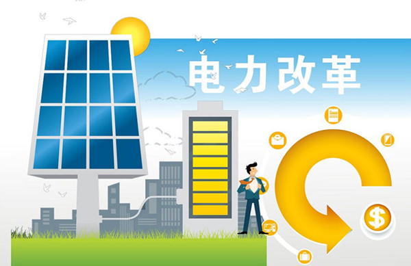从计划到市场：亥维赛售电业务搭建电力资源高效配置桥梁