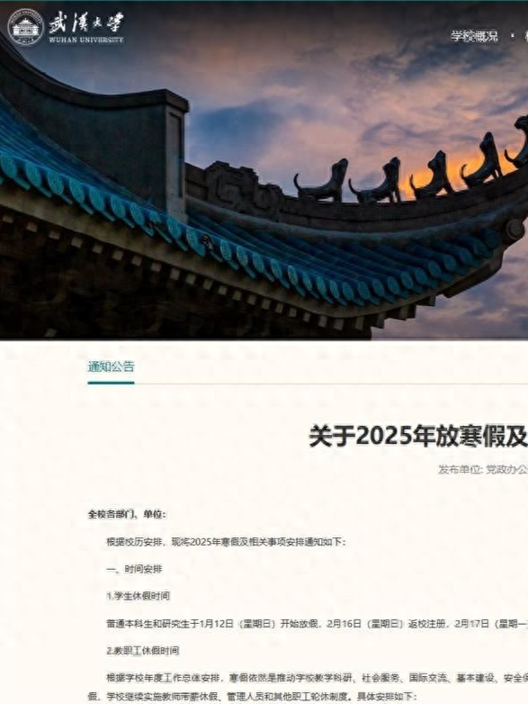 最早2月14日！湖北大学生将陆续返校