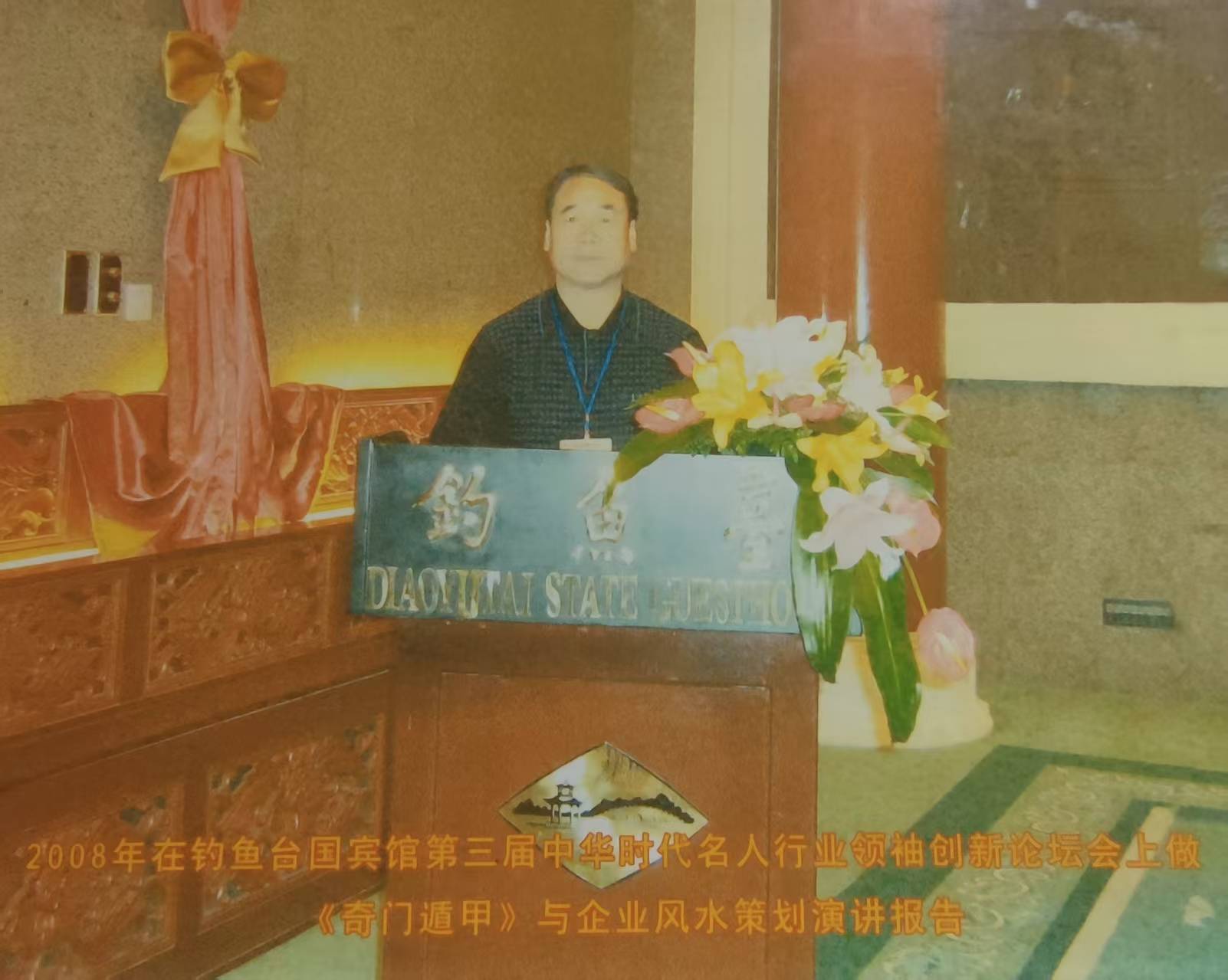 易道乾坤，德润天下——记著名易学大家张玉华先生的学术人生与时代贡献
