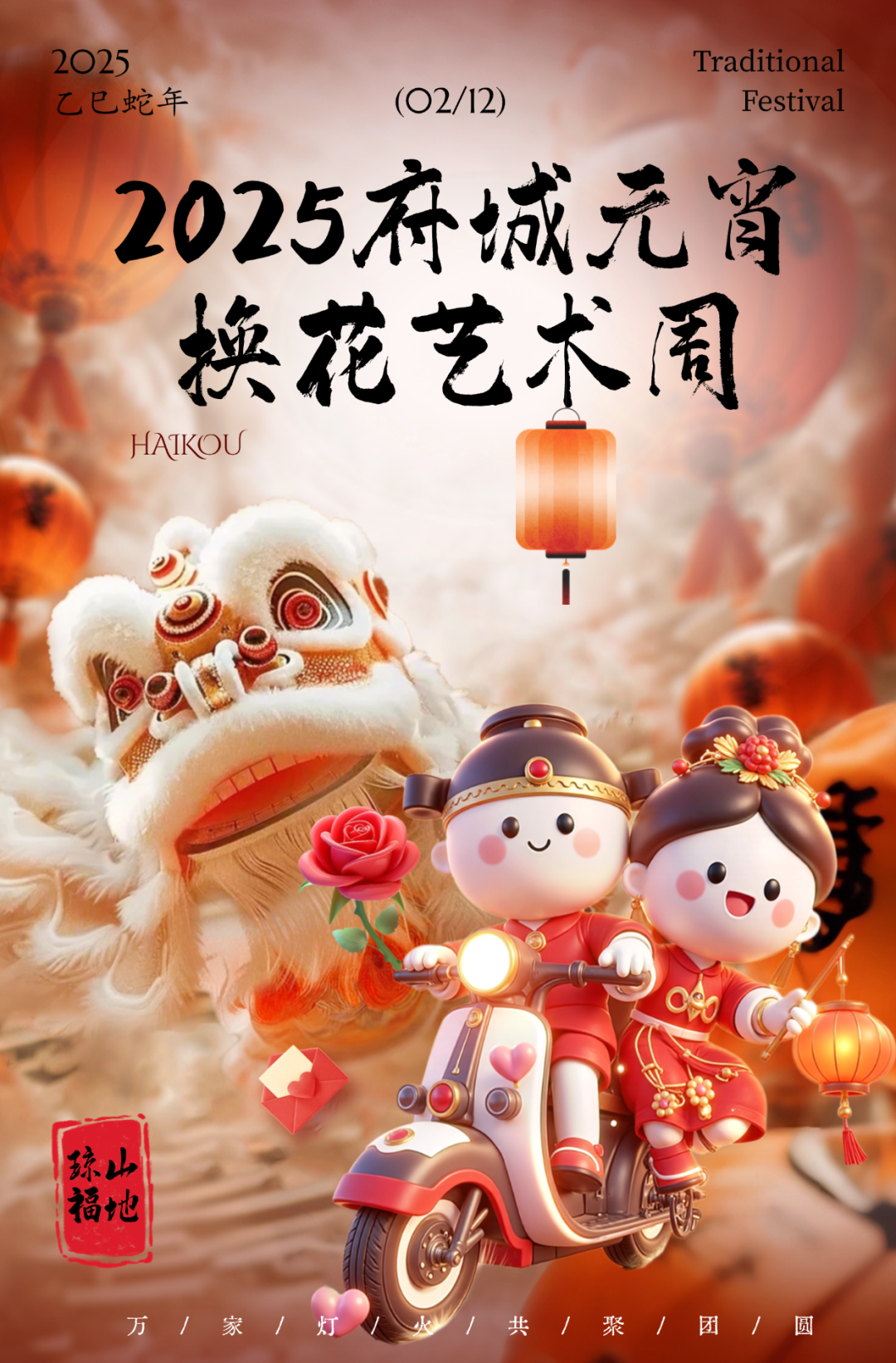 2025府城元宵换花艺术周最全攻略 快收藏！