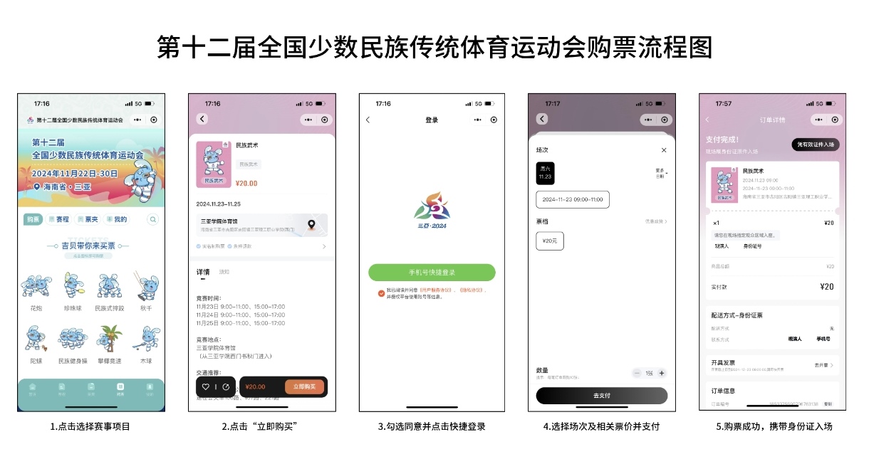 开卖了！20-50元，现场看花炮、秋千、押加等精彩比赛