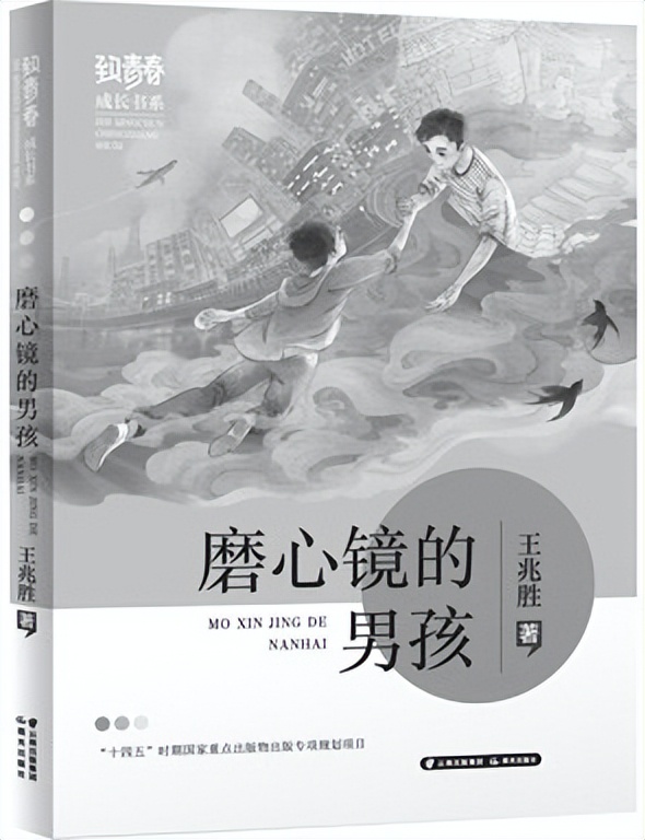 “铜镜”与“心镜”