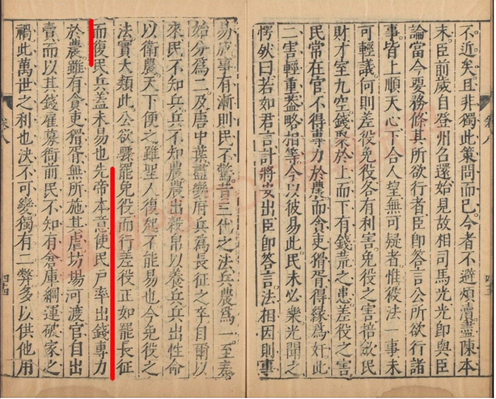 苏轼立法司法实践中的民生情怀