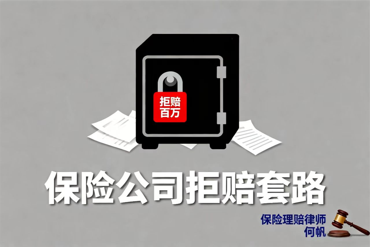 当保险公司以"猝死不属于意外"为由拒绝赔付时，我们真的只能接受这个结果吗？