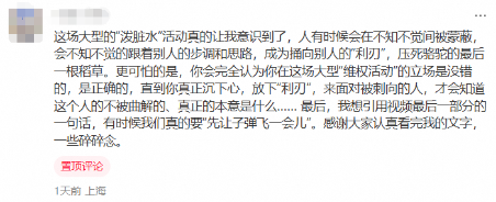 《如鸢》玩家自制辟谣视频，集体发声让“真相”被更多人看见