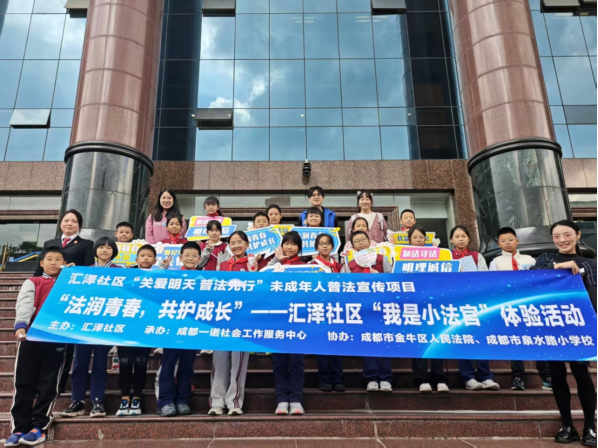 金牛法院：沉浸式普法体验--法治种子在童心发芽