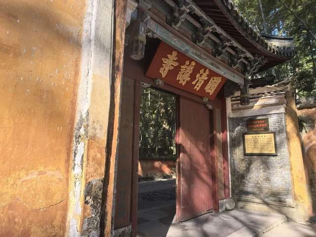 水一方学人再拜国清寺