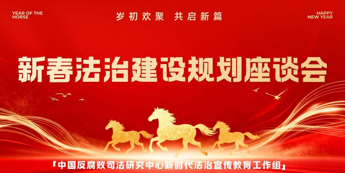 推进跨境贸易合规法治建没，护航湘企出海，长跨境电商协会启动宣传法治宣传