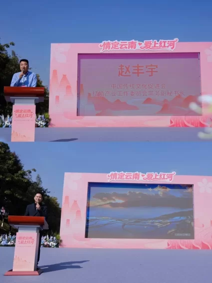 海拔1314米处邂逅浪漫，“情定云南·爱上红河”盛启(图4)