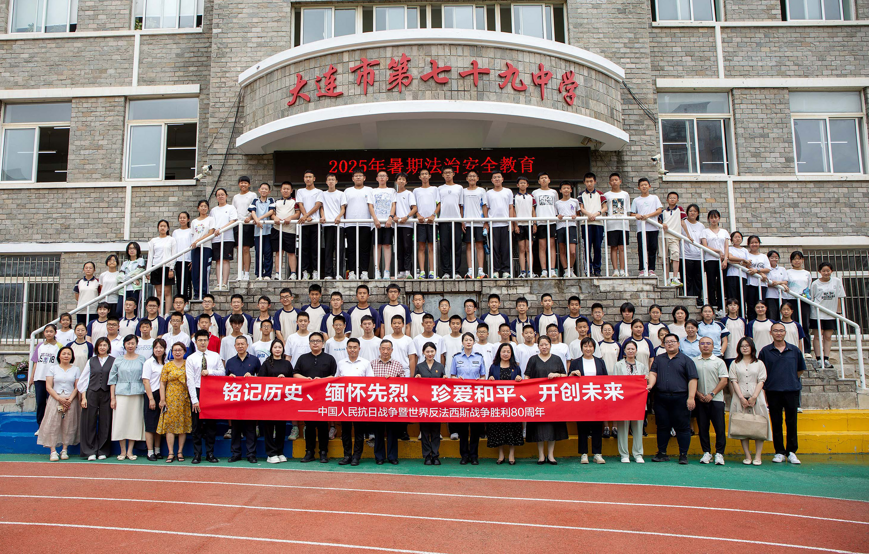 大连法律工作者护航中学生2025暑假安全