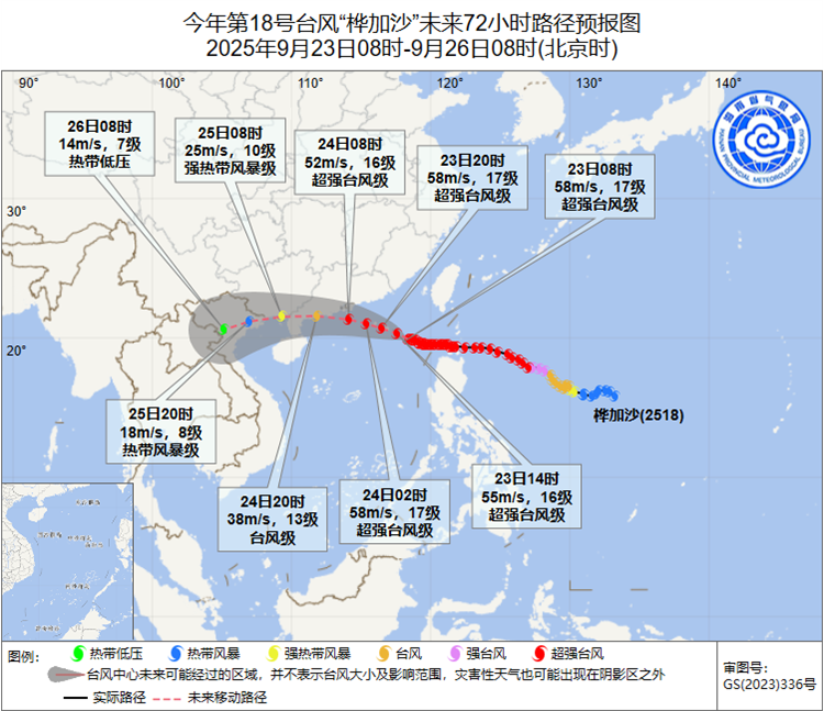 海南省气象局2025年09月23日09时00分提升台风四级预警为台风三级预警→台风预警发布！我们如何应对
