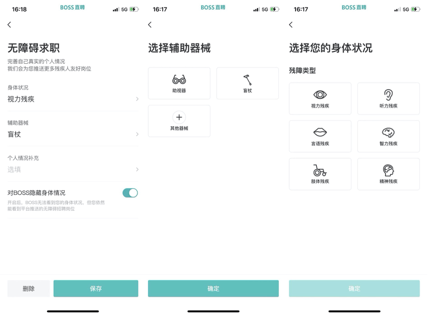 一场历时八年的跳槽,和800万残障人士的求职困境