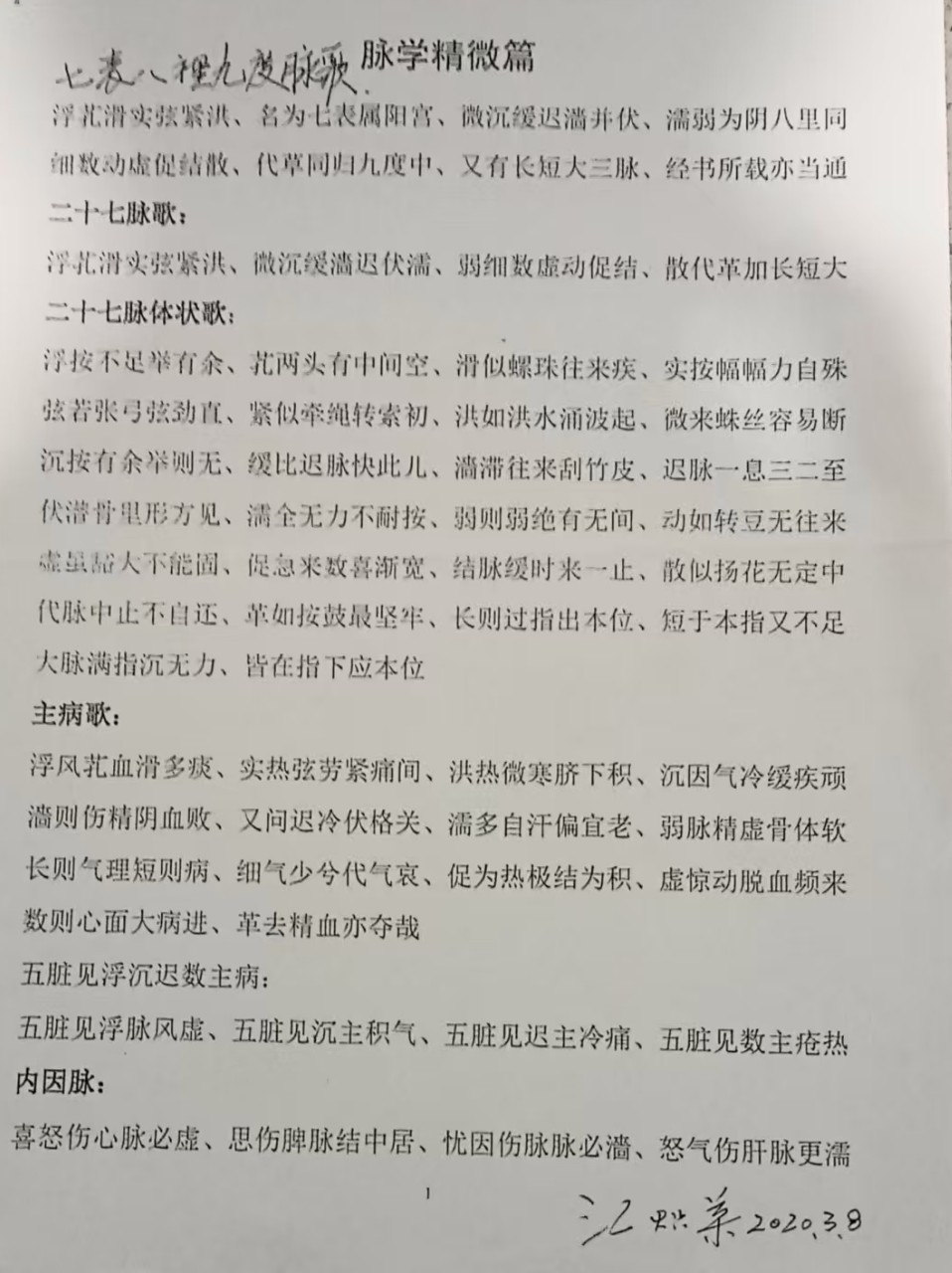 非遗大师江炽荣-以半世纪光阴织就中医文化薪火