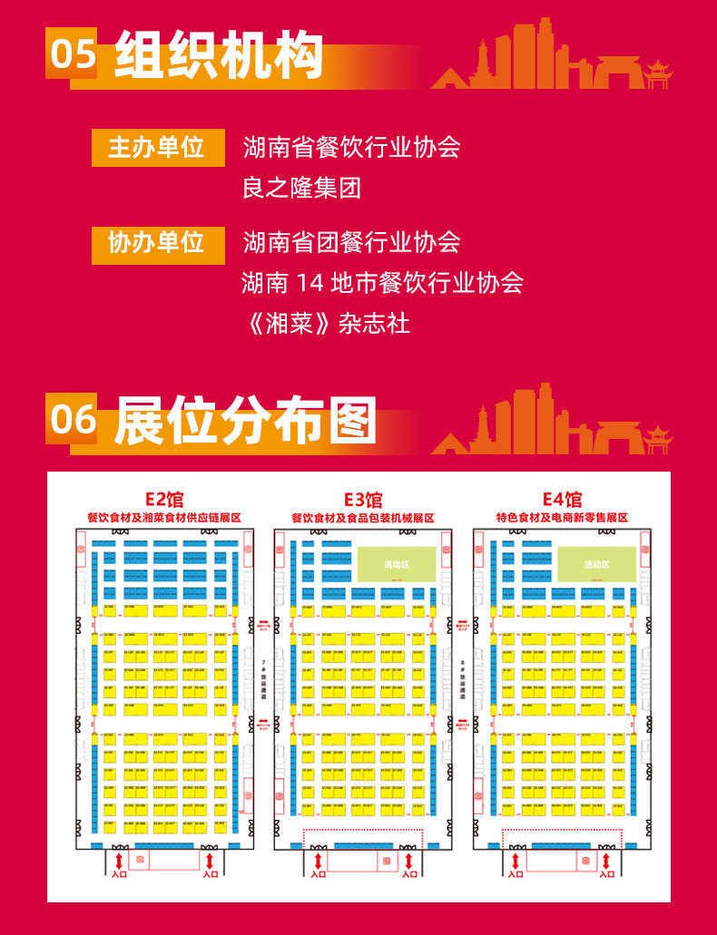 食餐展9.png