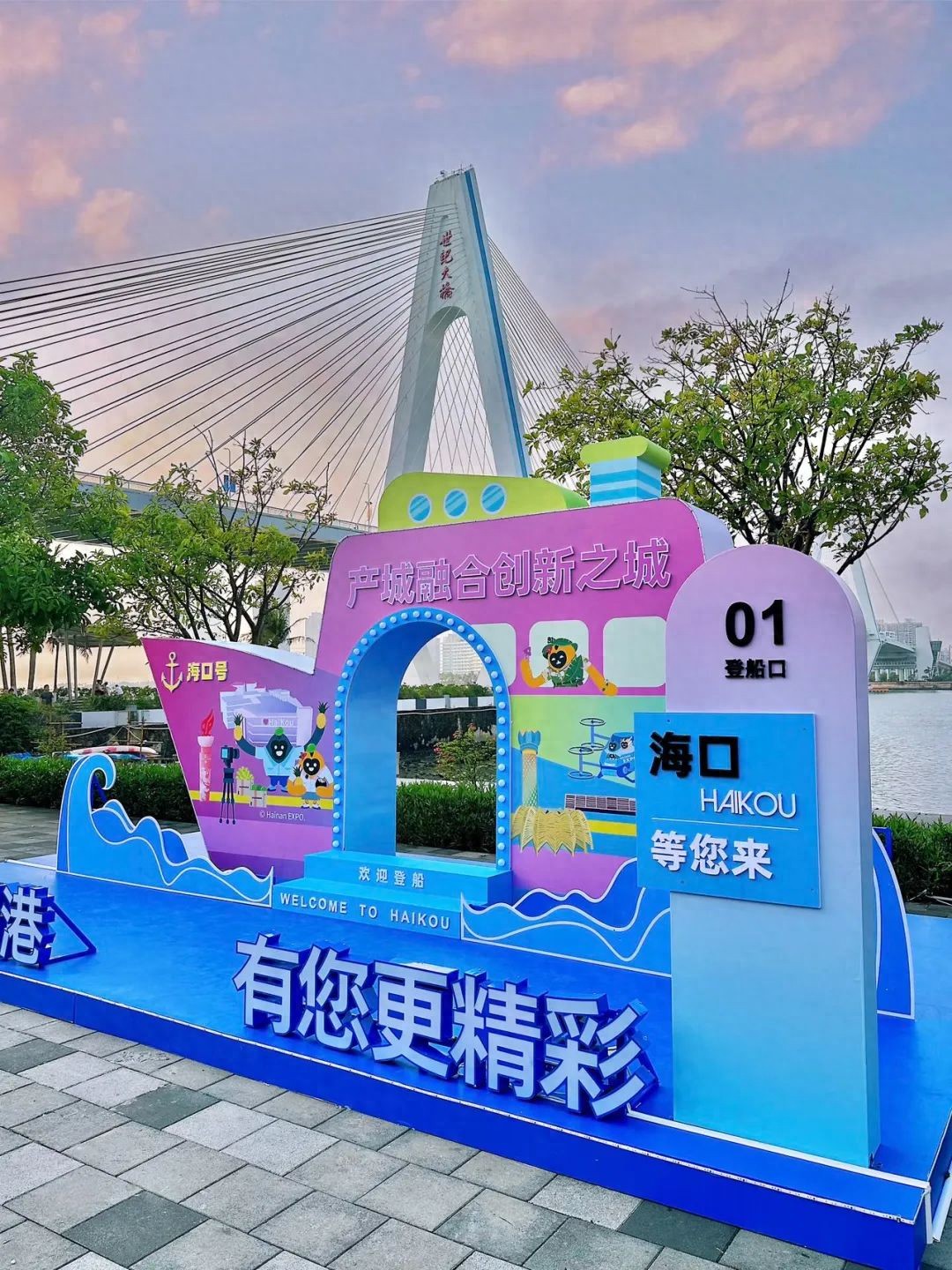 海口“上新”6个打卡点！位置攻略来了