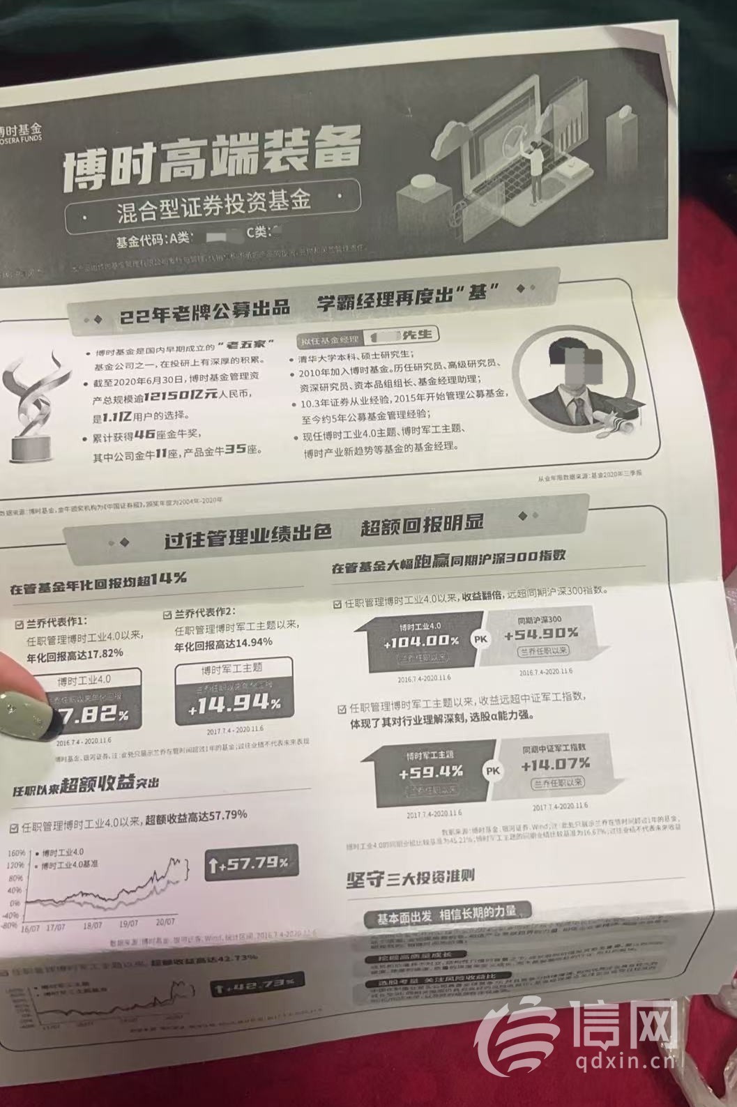 浙商银行忽悠老人买基金亏损 法院终审判赔偿50%
