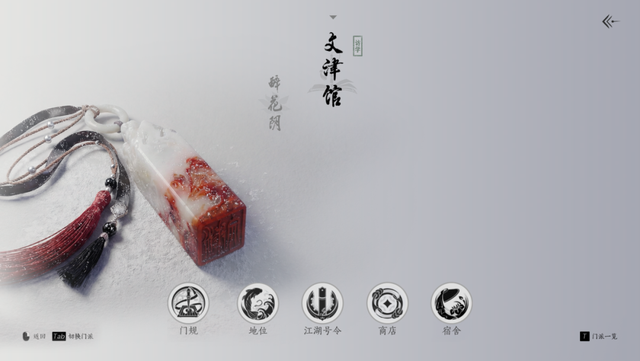 将地域特色“搬”进武侠世界，燕云带你体验最有人情味的江湖！
