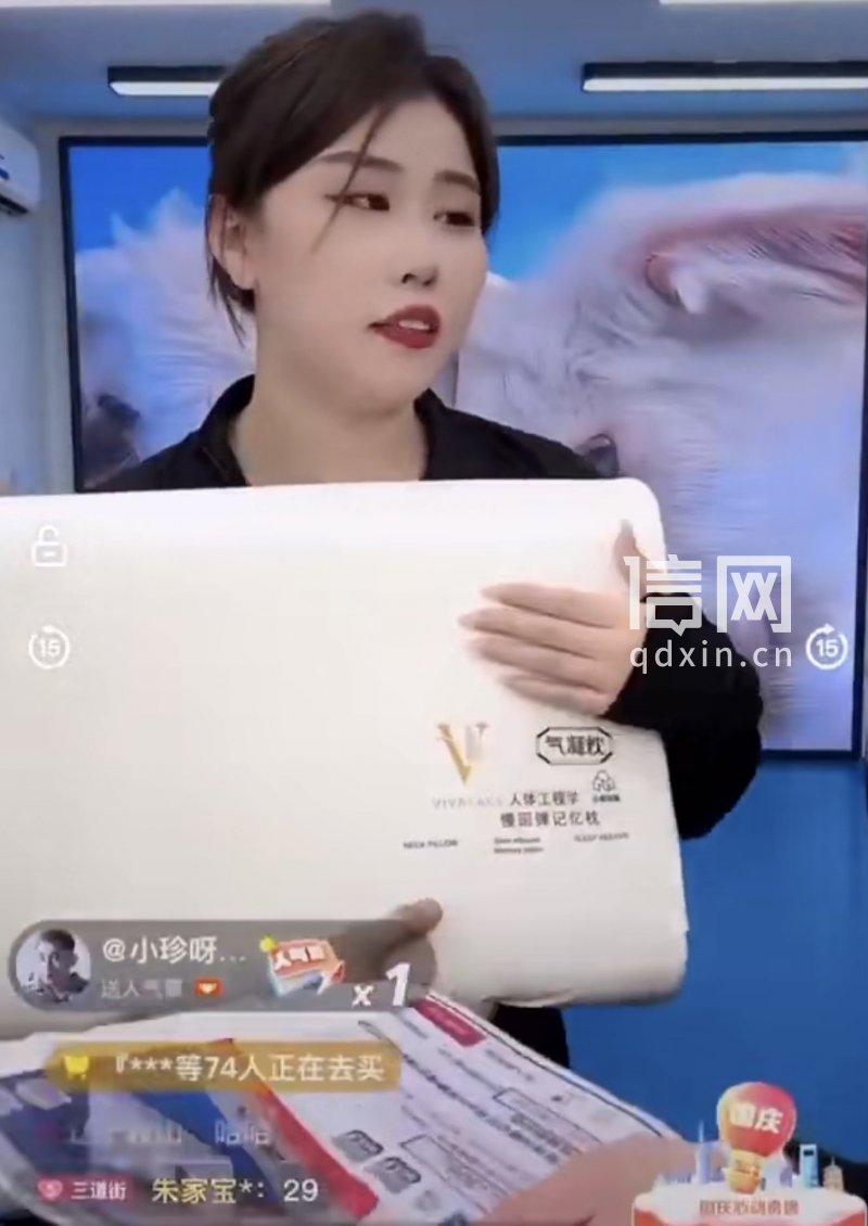 未经授权在直播间卖大牌同款枕头 “浪子吴迪”被亚朵集团告了